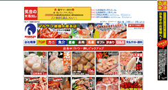 Desktop Screenshot of marugen5.com